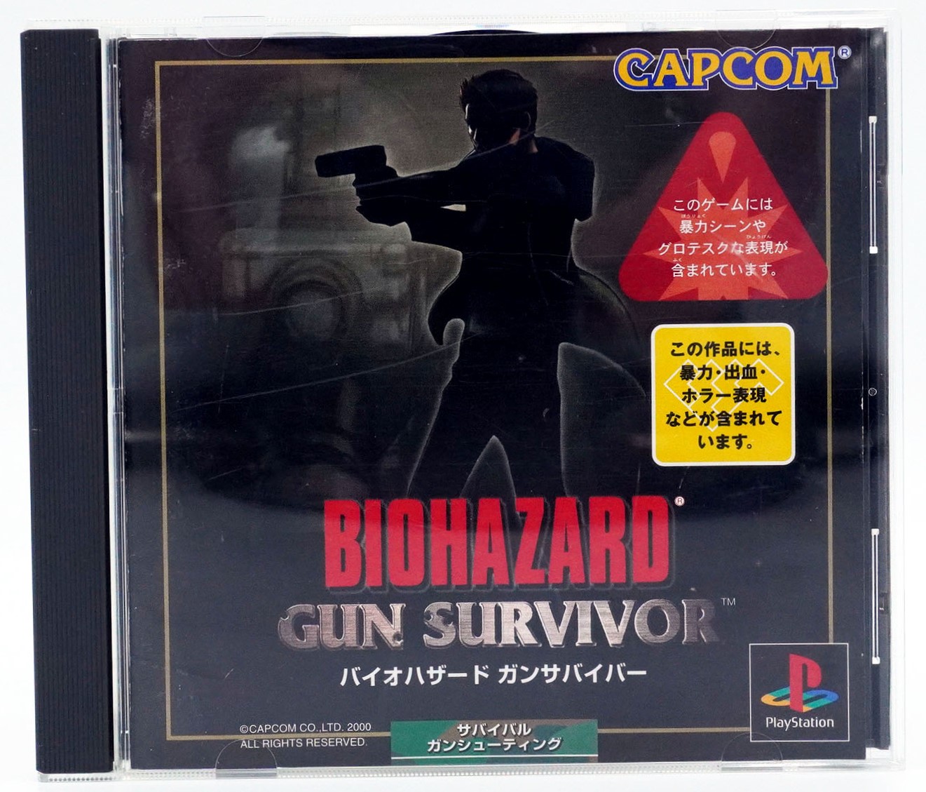 PS1: Biohazard: Gun Survivor (Complete) [NTSC-J]
