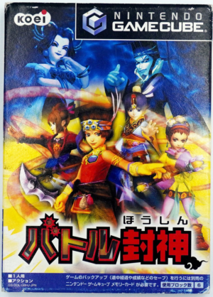 GameCube: Battle Houshin [DOL-P-GBHJ] [NTSC-J] (Complete)