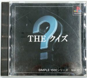PS1: Simple 1500 Series vol.012 - The Quiz [Rerelease] [NTSC-J] [SLPS-02448] (Complete)