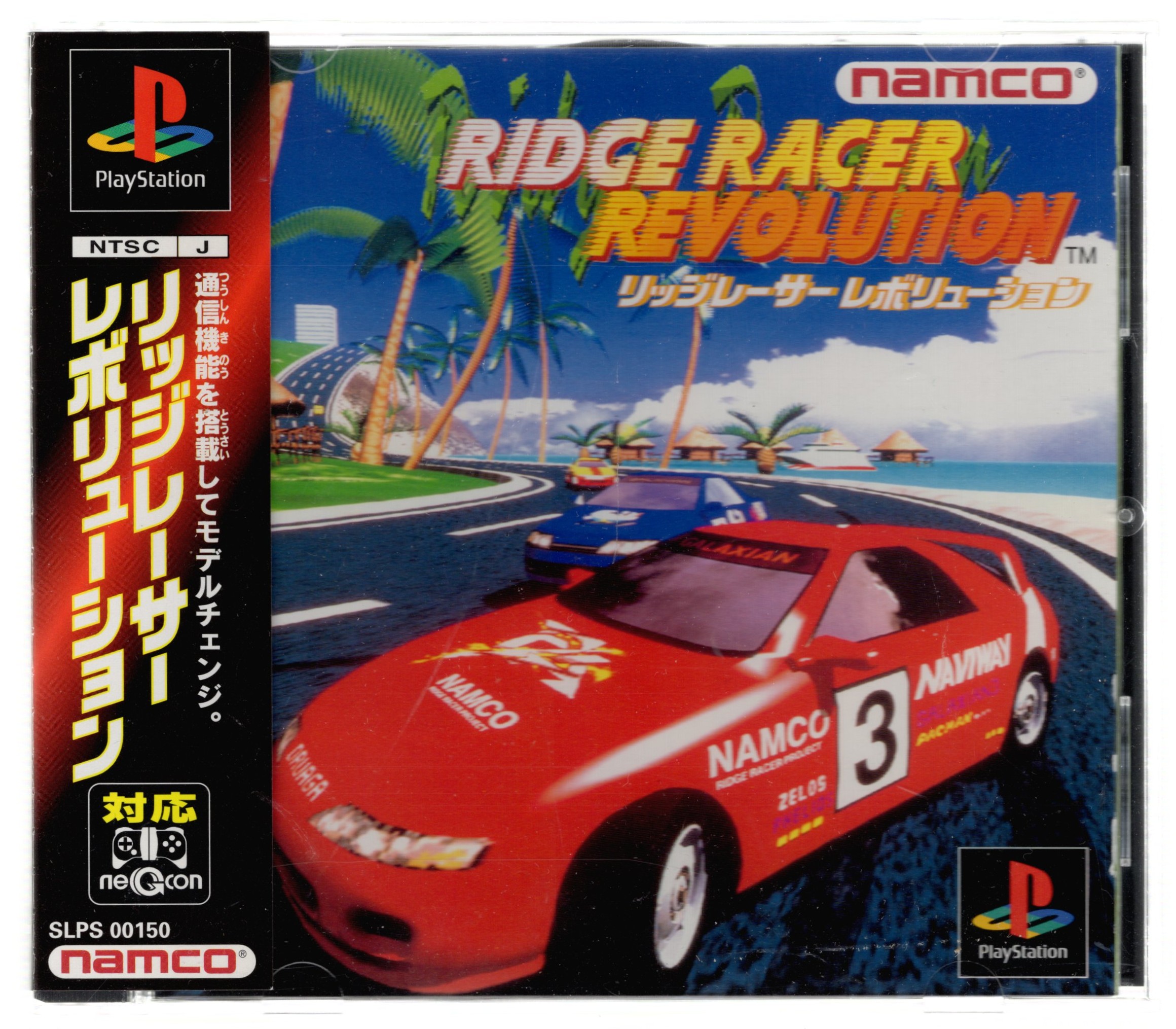 PS1: Ridge Racer - Revolution [NTSC-J] (Complete) (MINT)